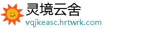 啥也不是这句话是什么梗 铺梗就是不句为笑点作铺垫-灵境云舍